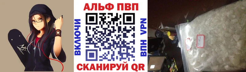 Alpha-PVP мука  где купить наркотик  Кирс 