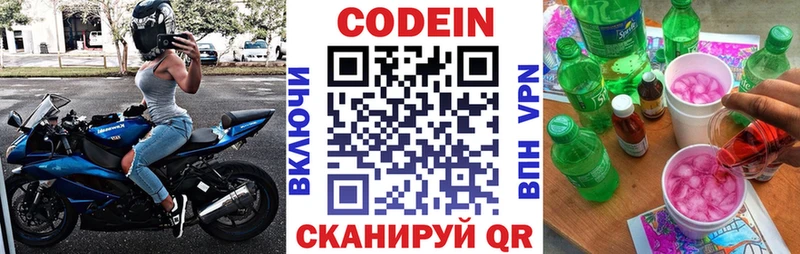 Кодеин напиток Lean (лин)  наркотики  Кирс 