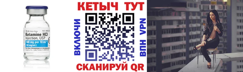 Кетамин VHQ  где купить наркотик  Кирс 