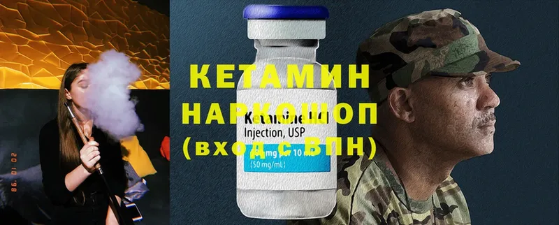 КЕТАМИН ketamine  Кирс 