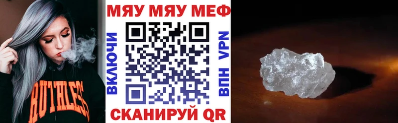 МЕФ мяу мяу  цены   Кирс 